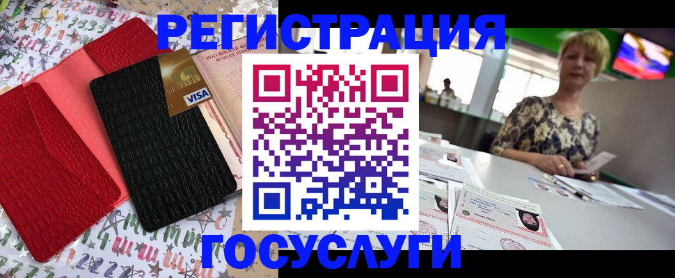 временная регистрация в Зарайске
