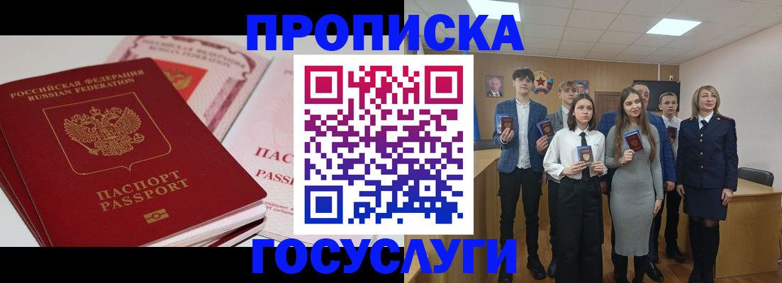 прописка для военкомата в Зарайске