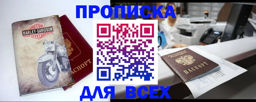 временная регистрация в квартире в Зарайске