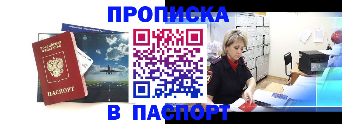 временная регистрация адрес в Зарайске