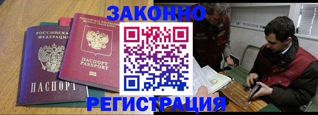 прописка 2025 в Зарайске