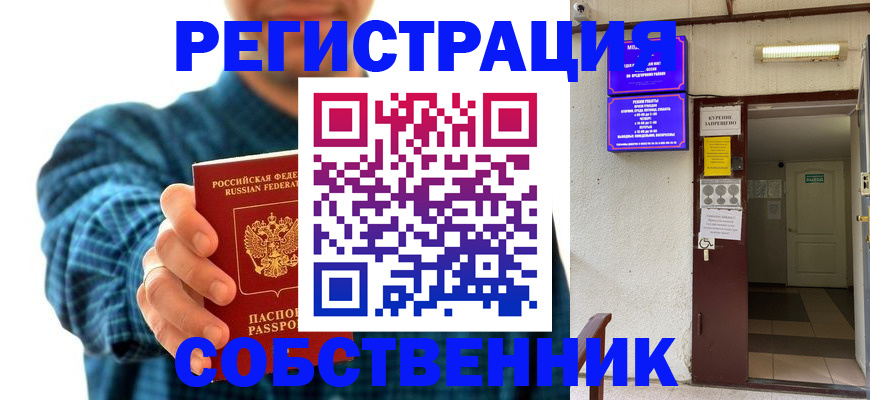 прописка ребенка в Зарайске