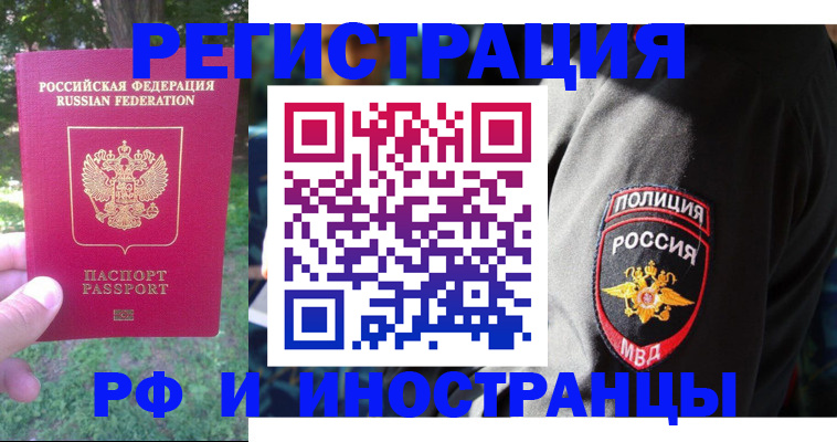 временная регистрация госуслуги в Зарайске