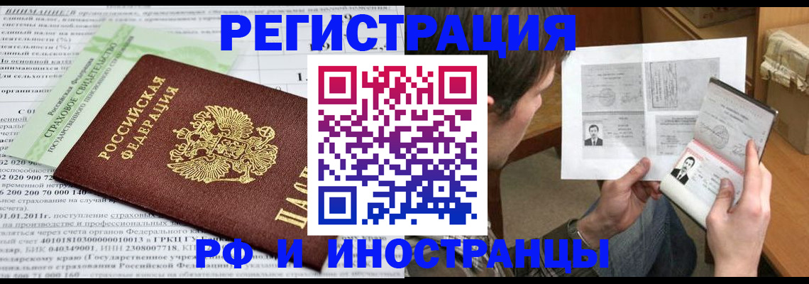 временная регистрация купить в Зарайске