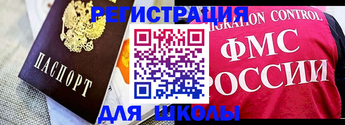 регистрация для дет. сада в Зарайске