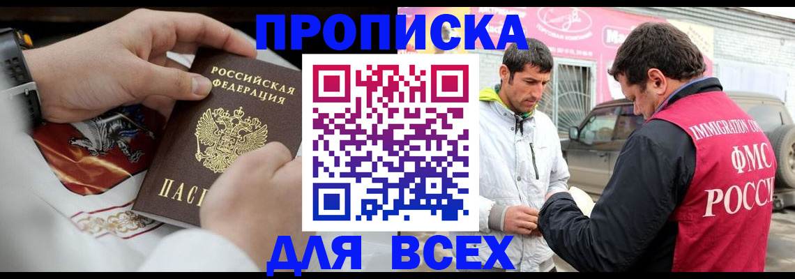 прописка гарантия в Зарайске