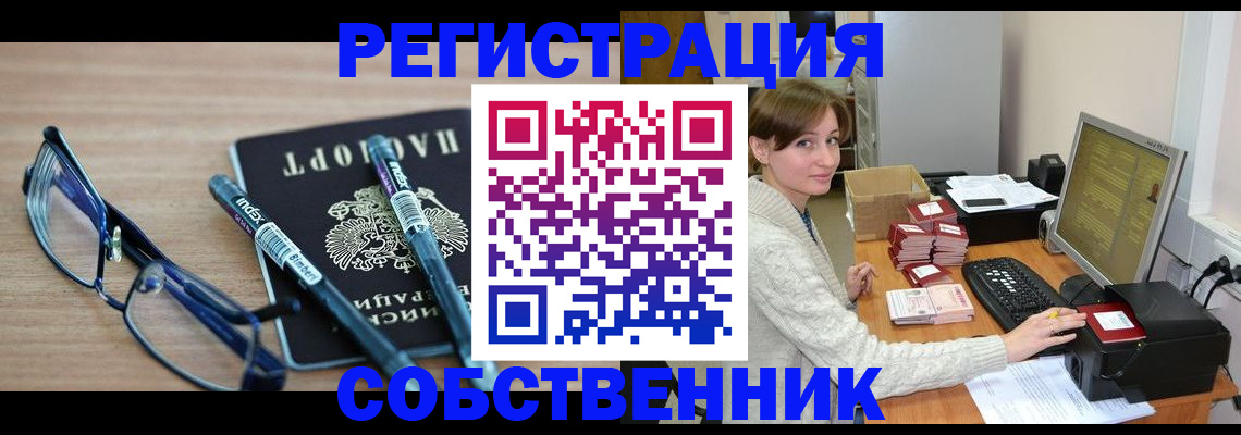 регистрация в Зарайске