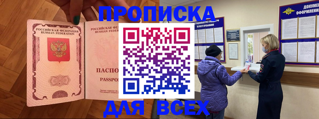 прописка ребенка в Зарайске